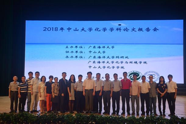 中山大學化學學院章明秋教授一行到我校作學術報告 (1)_副本.jpg