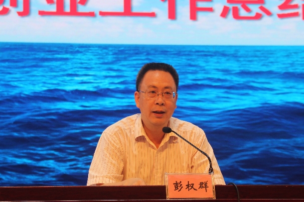 彭權(quán)群副書記照片.jpg