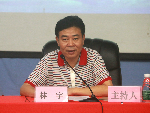 林宇部長主持.JPG
