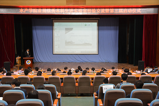 水產學院第三屆優秀本科生進實驗室項目正式啟動1.jpg