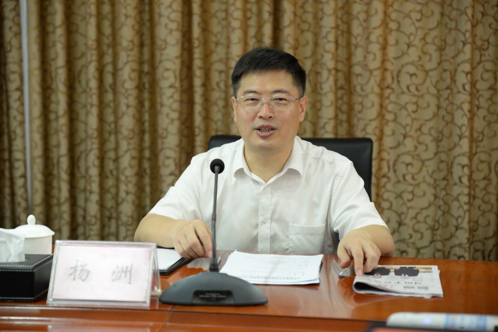 楊洲主持常務(wù)理事會(huì)議