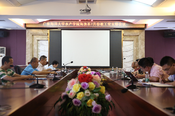 海漁系7月份黨支部會議.JPG