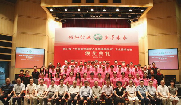 1472714381135167.jpg 第24屆“全國高等學校人工環境學科獎”專業基礎競賽頒獎現場1.jpg