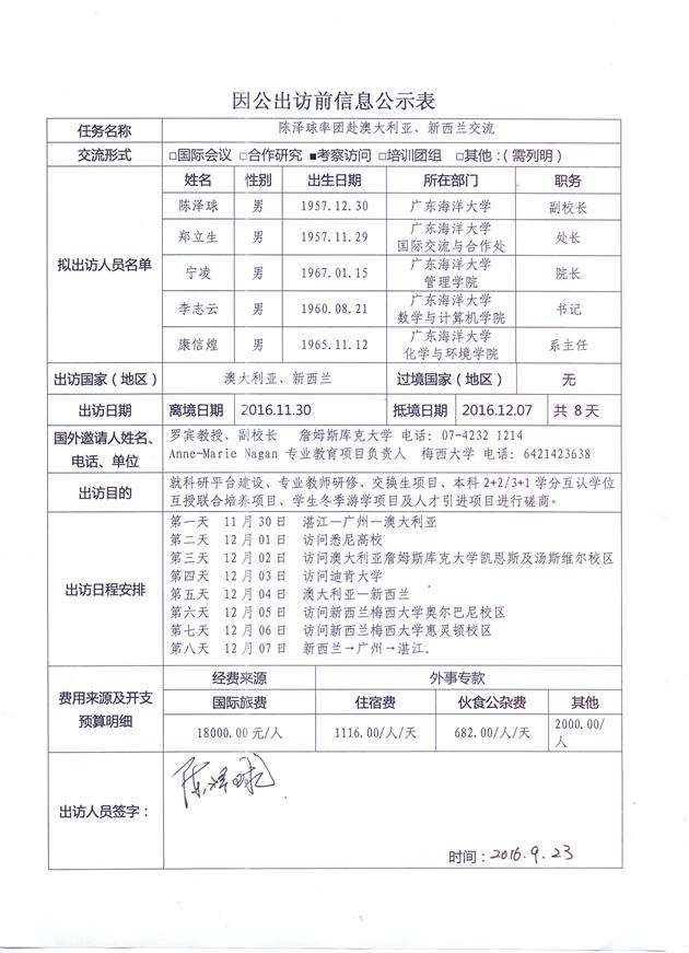 公示信息表.jpg