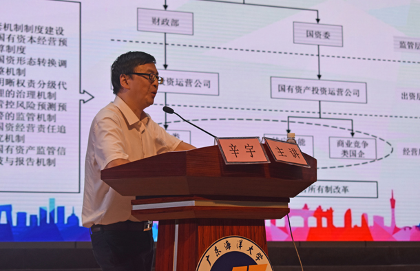 7、中山大學(xué)辛宇教授作學(xué)術(shù)報(bào)告.JPG