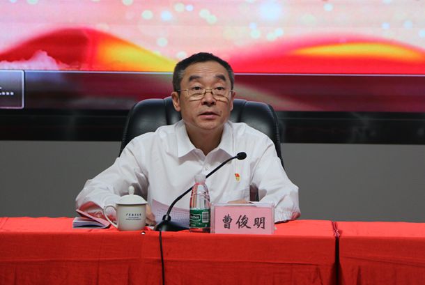 1 曹俊明書記講話_副本.jpg