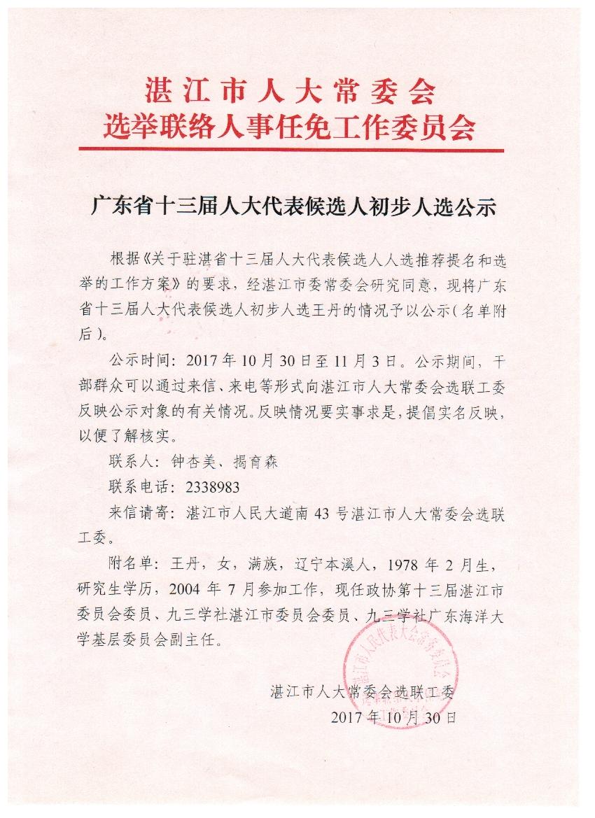 QQ圖片20171031150441.jpg