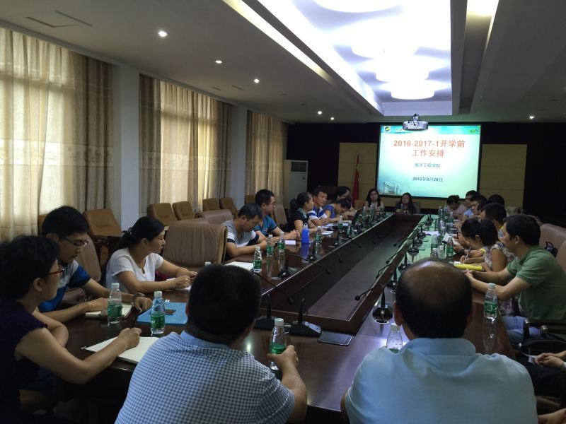 1472777311415600.jpg 海洋工程學(xué)院召開學(xué)期前工作會.jpg